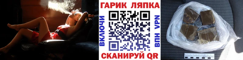 ГАШ убойный  наркотики  Лесозаводск 