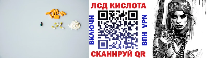 ЛСД экстази кислота сайты даркнета клад Лесозаводск цена